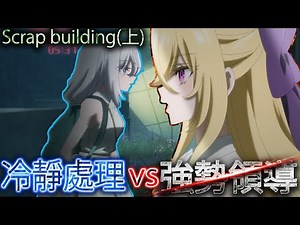 《靠死亡遊戲混飯吃》第二集細節補充｜那張形影不離的沒用白紙，竟然與整個遊戲有不可分割的關聯!!! 幽鬼及御城能夠順利地用自己的方式完成遊戲嗎?【熊哥】
