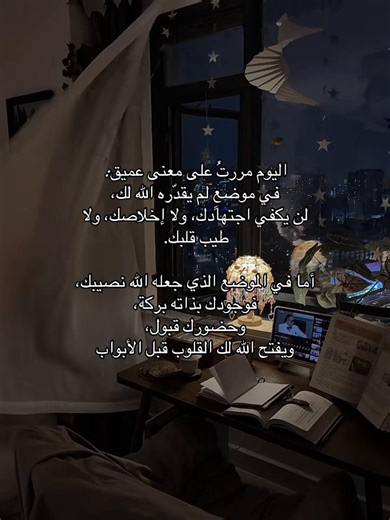 Vidéos de 🌷 (@step_by_sss) avec الصوت الأصلي - هـٌ | 🤍