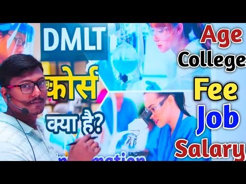 What is DMLT course. DMLT Course karne ke fayde. DMLT Course kya hota hai?Can I do DMLt after 12th.