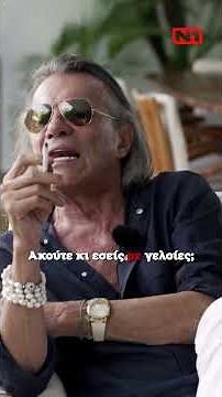 ΣΤΟ ΓΗΡΟΚΟΜΕΙΟ ΜΕ ΤΟΝ ΗΛΙΑ ΨΙΝΑΚΗ - BEST OF