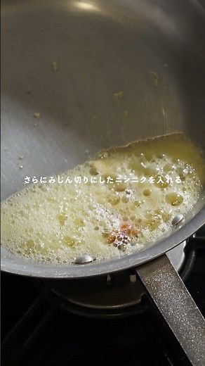 【超ヤバいペペロンチーノ】#ペペロンチーノ#ニンニク#おうちパスタ#パスタレシピ#パスタ好き