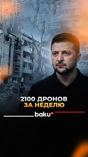Strikes near the NATO border: Zelenskyy appeals to Europe