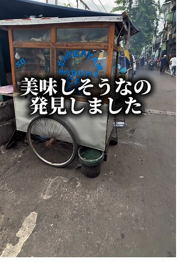 インドネシアの線路スラムで味わう焼き鳥
