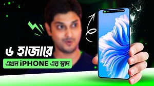 32K views · 1K reactions | Infinix আরো স্মার্ট : Infinix Smart 8 Review Bangla  #phone #review | Tech Bengali | Facebook