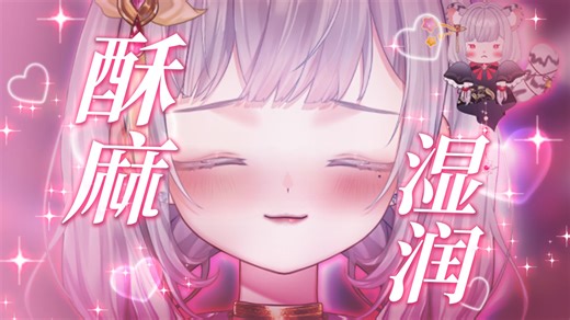 【ASMR】湿黏入侵颅内按摩 💓全方位增压颅内升腾 DMXY VR-2S麦克风