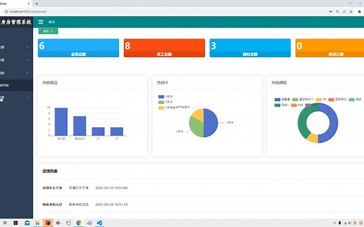 【基于Vue3 SpringBoot的健身房管理系统】(配全程手把手免费视频教程)/SpringBoot健身房管理系统/vue springboot项目实战
