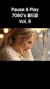 [Playlist]🍂 November by the Sea | 70s/80s Sentimental Old Pop | Vol.8 Title Track #Shorts #cafemu...