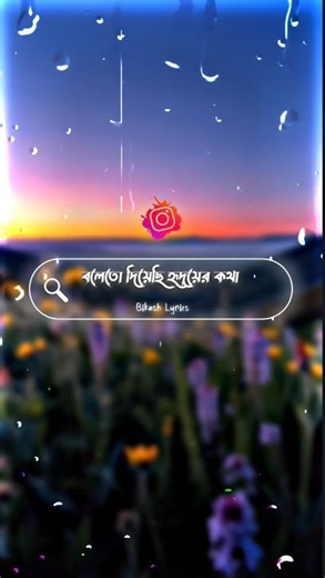 Chader O Alo Diye Mukh Khani Dekhbo || Boleto Diyechi Hridoyer Kotha || #shorts