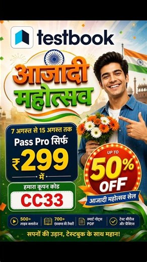 Testbook Coupon Code CC33 | 50% OFF Kaise Le 🔥 #shorts
