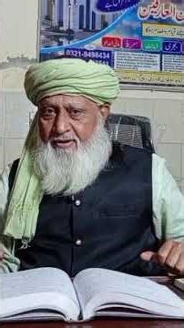 Doran Safar Azaan ki Awaz Na Aye To Kya Hukam Hy| Pir Akhtar Rasool Qadri 03219498434