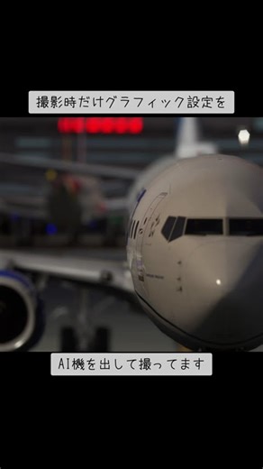 【msfs2020】綺麗な写真msfs2020#飛行機 #写真 #msfs #msfs2020