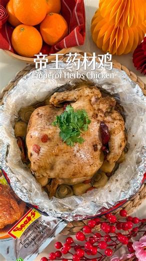 8Foodlab | Kang Wei on Instagram: "我回来啦! 《过年系列》 EP3 ｜在家做帝王药材鸡 简单几个步骤就能搞定！只要在附近的🇸🇬超市买 Seah’s Spices 帝王药材鸡香料，抹匀、包好，直接拿去蒸就行啦！过年做这道就对了，简单又不出错，一端上桌，大家一定赞不绝口！ . //材料Ingredients// •鸡Chicken - 1只pcs •Seah‘s Spices帝王药材鸡香料Emperor Herbs Chicken Spices - 1包pack •红枣Red Dates •枸杞Goji Berries •罐头蘑菇Canned Button Mushroom . #easyrecipes #chinesefood #steamedchicken #自己煮 #简单食谱"