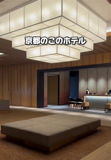🎟 お得な予約方法 👉 TikTok経由でホテル予約 👉 初回限定 25,000円以上で ▶ 5,000円分ポイントGET 30,000円以上なら ▶ 6,000円分GET 👉 動画の左下の場所タグ押すだけ 👉 ほぼ現金（PayPay・楽天ポイント交換OK） ⏰ 期間：3/25〜4/26限定 京都、“コスパで外したくない人これ”。 🏨 ホテルエミオン京都 🚉 京都駅 徒歩圏 ここ、バランスが強い。 🛏 部屋広くて綺麗 👉 ゆったりできる ♨️ 大浴場あり 👉 観光後にしっかり回復 “ちゃんと快適”。 📍 徒歩👇 ・京都駅（買い物・グルメ） ・梅小路公園 🚃 電車👇 ・祇園（約10分） ・清水寺（約15分） ・嵐山（約25〜30分） 観光もかなり回しやすい。 💰 約8,000円〜20,000円 “安くてちゃんと良いホテル探してる人”はここ。 普通に当たり。 保存して京都プランに使って👍 #gw国内旅行キャンペーン #PR #TIKTOKGO #京都ホテル #京都旅行