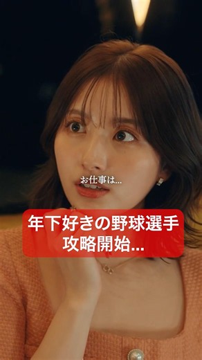 【モテ女】「私か、私以外か」 #ラウンジ嬢の本指客 #bumpドラマ #ショートドラマ