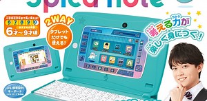 Microsoftが監修した子供向けノートPC／タブレット｢Spica note｣