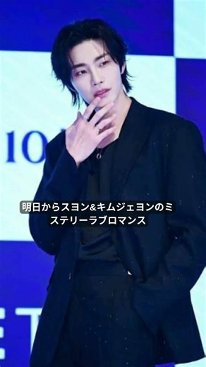 【韓国ドラマ】スヨン＆キム・ジェヨン主演『アイドルアイ』いよいよ放送開始！ミステリー×ラブロマンスの注目作、キャスト＆あらすじを紹介