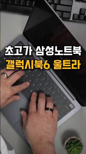 Galaxy Book6 Ultra Specs Recommendation, Samsung Laptop Best Performance Recommendation