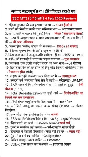 SSC MTS 2026 today review | SSC MTS 3rd Shift Analysis 4 February 2026 | ssc mts 2026 today review