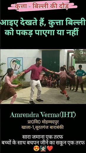 Teacher Student Bonding ❤️ | School Life Best Moments 😍 | Fun Activity in Classroom 🎒✨ #shortsfeed