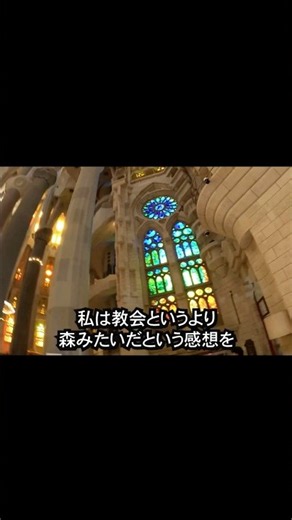 Believe It or Not, This Is a Church: The "Forest" Gaudí Built [Sagrada Família]