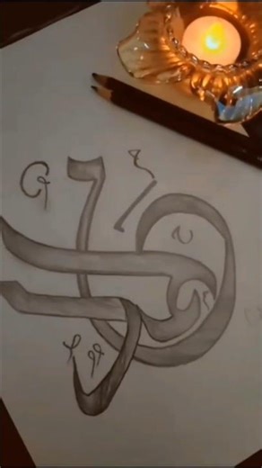 Prophet "Muhammad" (SAW) | Arabic Calligraphy Tutorial 😔🥀 #muhammadﷺ #art #shorts