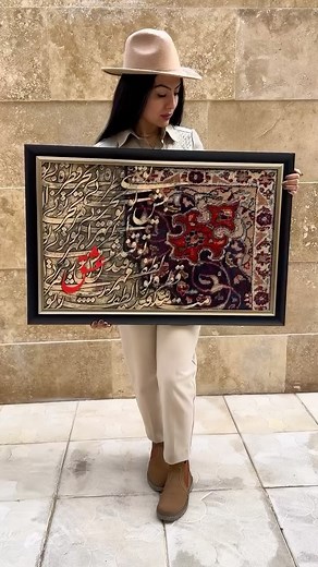 ‎نداعطایی/تابلو برجسته/آموزش/کالیگرافی مدرن🌙✨‎ on Instagram‎: "♣ نگاهی نو به هنرهای اصیل ایرانی ♣ ˋˏ✄┈┈┈┈ تلفیقی از کالیگرافی و فرش دستباف قَطْرِهْ تُ یی؛ بَحْرْ تُ یی؛ لُطْفْ تُ یی؛ مِهْرْ تُ یی؛ بیشْ مَیازارْ مَرا #تابلو_فرش_دستبافت #فرش #تابلو_کالیگرافی #کالیگرافی_مدرن #فرش_دستباف #تابلو_مدرن_دکوراسیون"‎