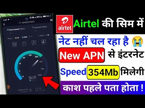 🚀 Airtel APN Settings 2025 ⚡ | Airtel Network Problem ✅ | Fix Airtel Internet Not Working 📶