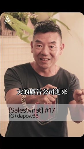 SW17｜真心換絕情?委屈自己造就客戶😭你爬上去會拉我一把嗎???