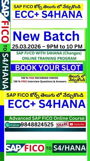 ECC+S4HANA కొత్త బ్యాచ్ స్టార్ట్ అవుతుంది కోర్సులో జాయిన్ అవ్వాలంటే కాల్ చేయండి Call 9848824525