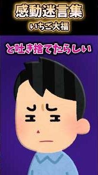 【2ch 感動】いちご大福【感動創作】