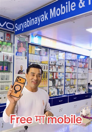 Free Mobile Giveaway at Suryabinayak Mobile