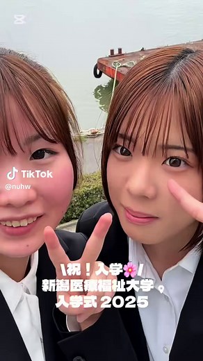 新潟医療福祉大学の入学式の様子