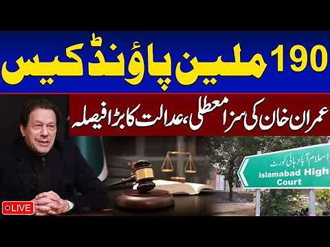 🚨 LIVE | Imran Khan 190M Pound Case: Court’s Major Verdict on Sentence Suspension | Talk Show SAMAA