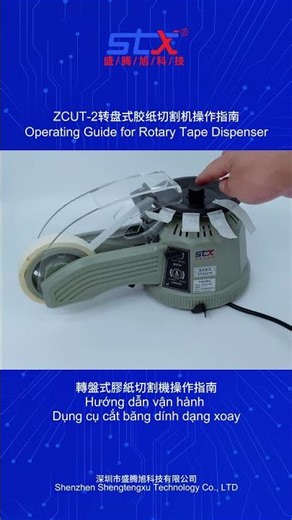 ZCUT-2 Rotary Tape Dispenser Professional Demo