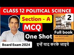 Class 12 political science book 2 MCQs full book I One shot video most important questions 2024