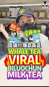WHALETEA NEW VIRAL MILK TEA SURPRISE BILUOCHUN LATTE FERMENTED RICE 琉璃鯨爆款新品碧螺春米酿拿铁奶茶全网疯传 琉璃鯨 THE WHALE TEA 📍TAKASHIMAYA B208-7（FOOD HALL入口旁边） 📍SUNTEC CITY TOWER 1 #02-470 📍JURONG POINT #01-45/46 📍TOA PAYOH HDB HUB #01-536 📍RIVERVALE MALL #01-14 📍LOT ONE #B1-25 #WHALETEA #碧螺春拿铁 #FermentedRiceLatte #米酿奶茶 #奶茶新品 #ViralMilkTea #限定饮品 #网红奶茶 #BiluochunLatte #TeaLovers #琉璃鯨 The Whale Tea SG | Bibipew