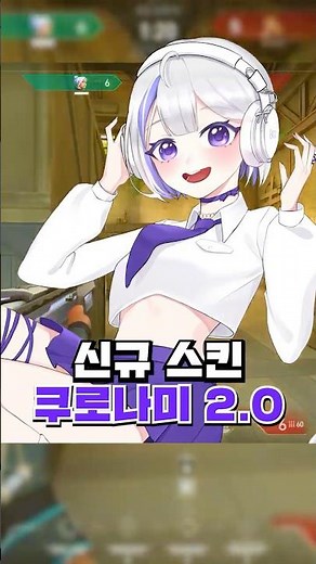 【Valorant】 Epic New Skin Kuronami 2.0