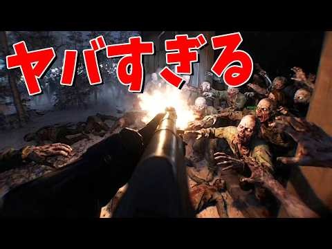 世界一リアルなFPSでゾンビモードをやったらペニガキがガチ泣きしました - Bodycam