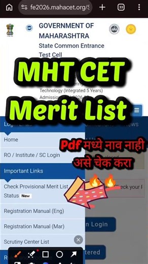 MHT CET Engineering Merit List 2026 🔥🔥 नाव दिसत नाही😲 #shortsfeed #viral #shorts