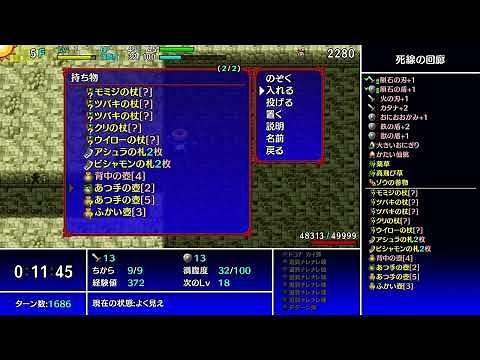 【全ダンジョン攻略目指す】#288 不思議のダンジョン 風来のシレン5 plus フォーチュンタワーと運命のダイス 【実況】
