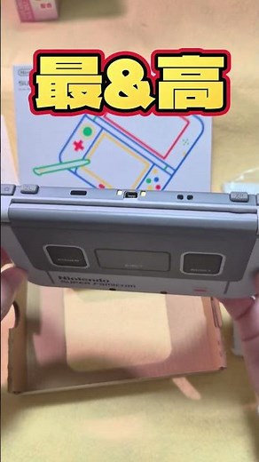 An overwhelming presence! The limited edition New Nintendo 3DS LL console with a Super Famicom de...