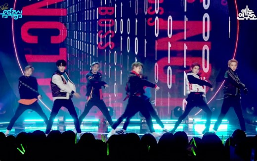 【NCT中文首站】180224 音乐中心 BOSS NCT U 全体 舞台 直拍