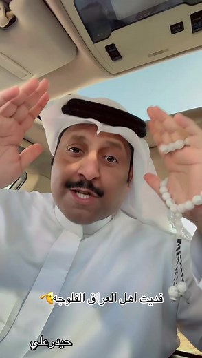 تحت عنوان عيون أهل الفلوجة