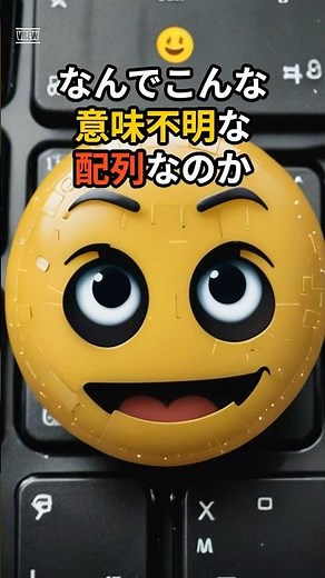 パソコンのキーボードってなんでこんな配列なのか？ #雑学 #プチ知識 #ガジェット #pc #mac