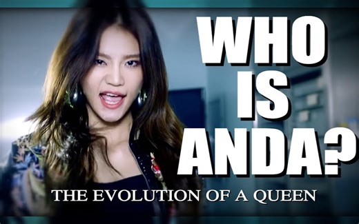 【Anda】带你回顾YGX的第一位女艺人ANDA出道7年间的所有MV，2012年的那首HYPNOTIZE你还记得吗？