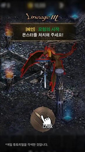 [Lineage M] New Server Open 🚩 Play Now