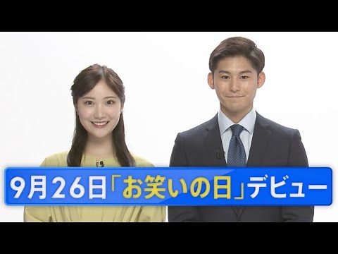 2020年入社のTBS新人アナウンサー齋藤慎太郎･野村彩也子の初仕事はいきなりダウンタウンと共演!!【TBS】