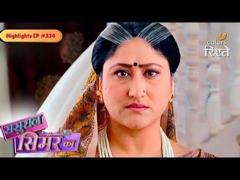 Sasural Simar Ka | Simar revealed the truth to Mataji | Highlights Ep - 334 | Colors Rishtey