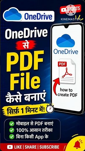 Onedrive se PDF file kaise banaye || how to create PDF file on OneDrive