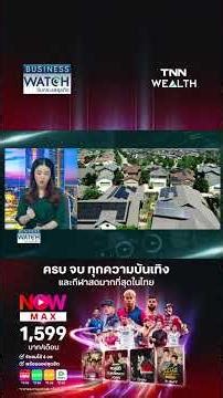 "The power generation business": A turning point and challenges to face this year | Business Watc...